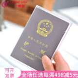 Защитный чехол, матовый чехол для паспорта, прозрачная водонепроницаемая сумка для паспорта, увеличенная толщина