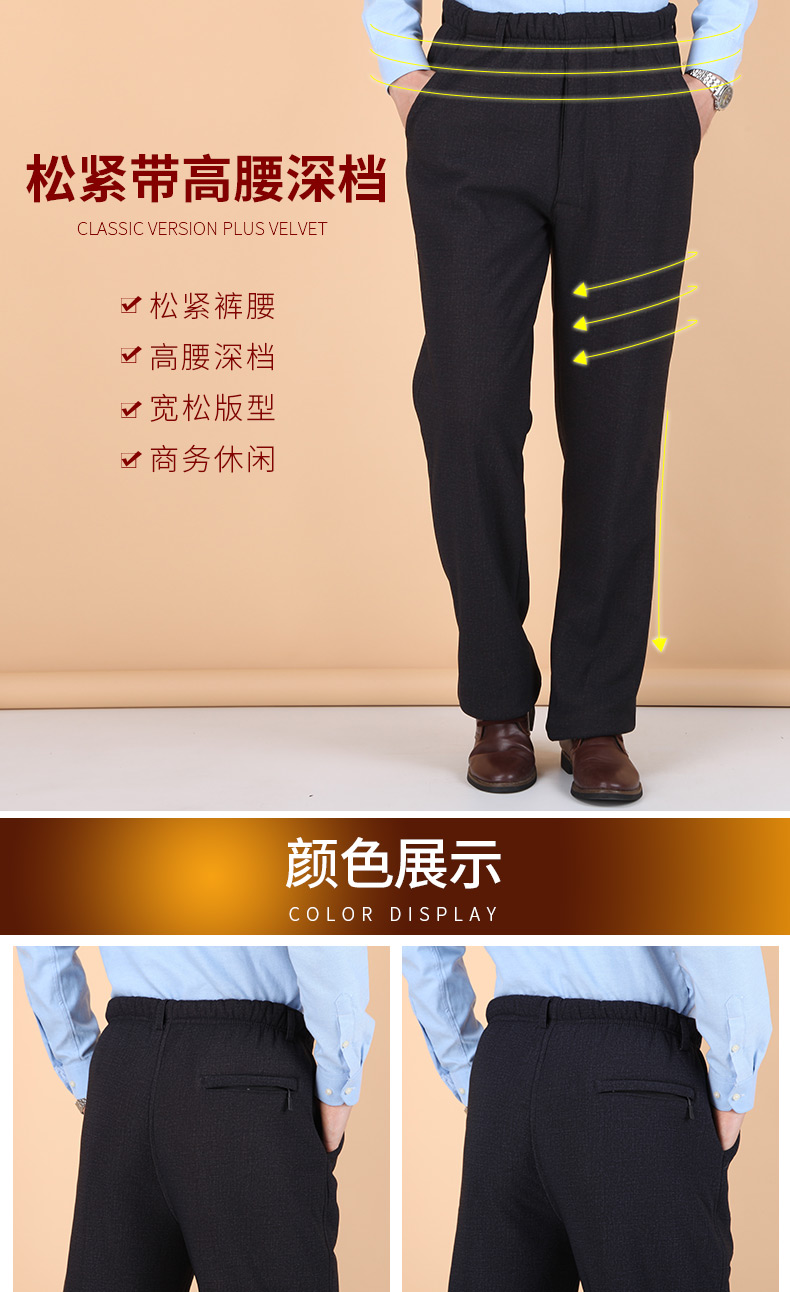 Quần nam mùa đông quần âu nam cộng với nhung dày trung niên co giãn eo mặc quần ấm cha già quần ống rộng nam