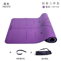 Natural rubber yoga mat non-slip PU local tyrants can be customized LOGO professional ultra-thin beginners more blanket