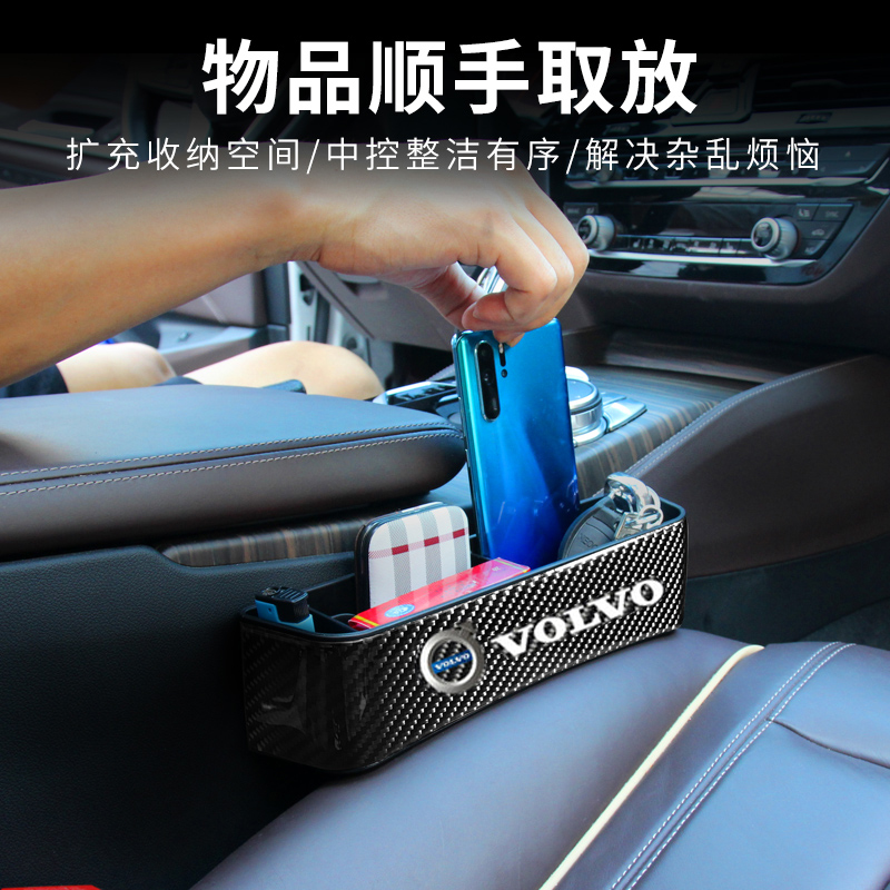 Volvos90xc60xc90v90s60xc4 seat slit storage box Carbon ciliary finish accessories Supplies