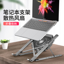 Laptop laptop radiator fan bracket game this cooling base folding portable booster bracket