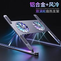 Laptop booster bracket radiator turbo fan portable game base cooling folding rack Holder