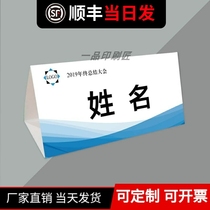 a4 XI Card Custom Student Triangle Paper table Card Name Conference Table Table Triangle Bench Card Bifacial Print