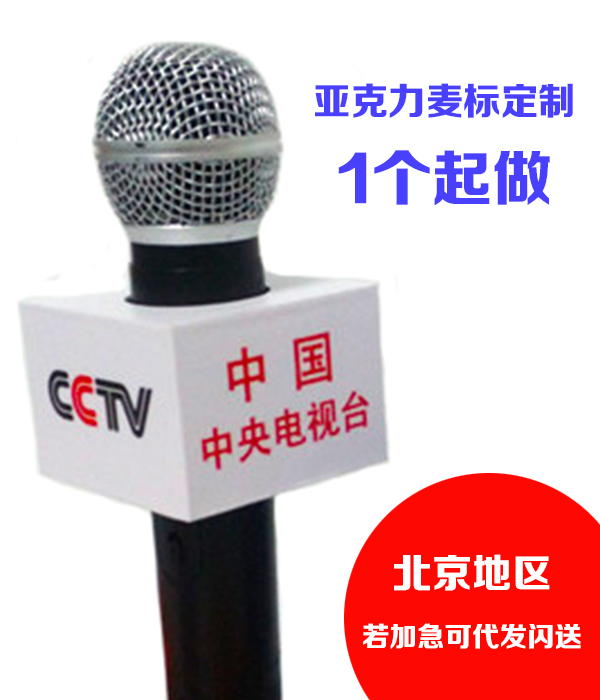 Desk-box News covering the McPeuke TV Tenders Microphone Box Mcpeon Microphone Mark Host Press Conference Microphone