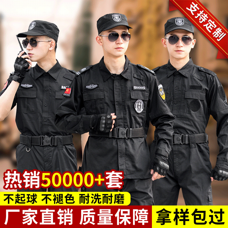 Xiangshin Security Suite Spring and Autumn Clothing for Training Black Workclothing Special Training Set Winter Dry Dry Clothes