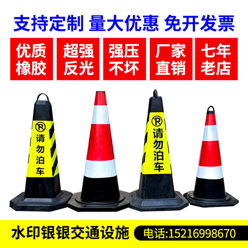 Conical Bucket Reflective Road Cone 70CM Rubber Road Cone Traffic Cone Square Cone Ice Cream Barricade Road Safety Cone-Taobao