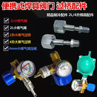 2 liters welding torch gun accessories gas bottle valve back to fire pressure reducing valve acetylene bottle switch welding torch valve refrigeration