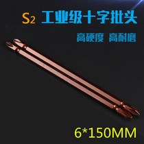 Double-head cross screwdriver head imported electric drill electric screwdriver head strong magnetic wind head hand electric drill driver head