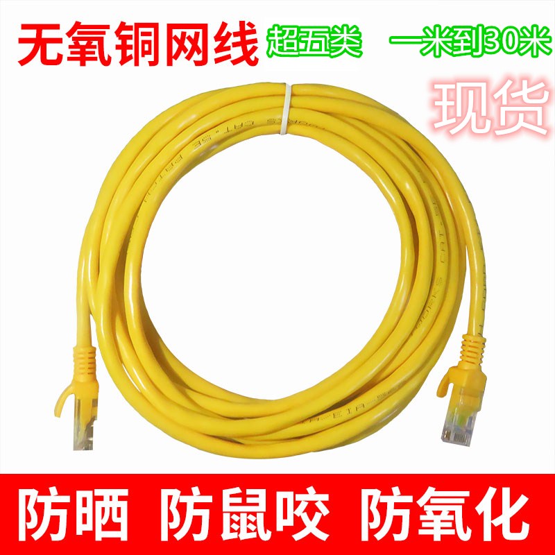 Net Route Home Ultra 5 Class Routers Computer Broadband Finished Products Lead Network Route All Copper Core Computer Network Route 1-30 meters