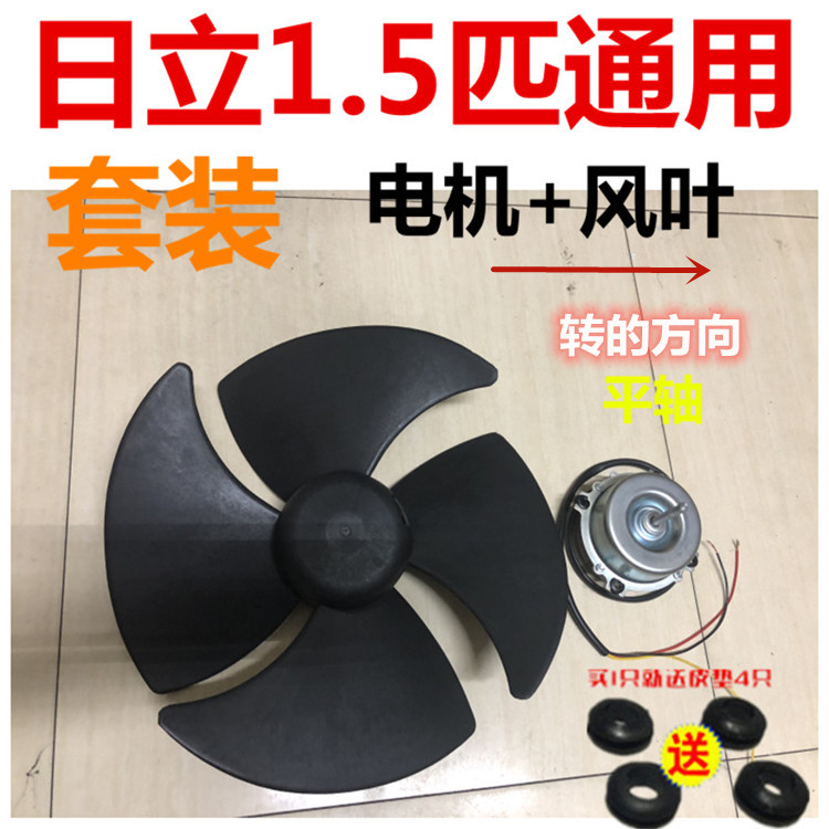 Original installation Hitachi 1P 1 5 Air Conditioning External Ventilator Motor fan blades Hitachi motor sleeve YFD25-6E