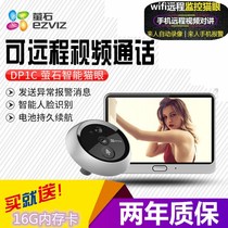 Remote visual touch smart electronic peephole camera video doorbell home anti-theft door mirror visual peephole