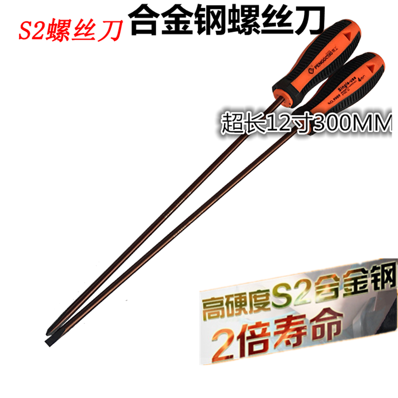 S2 ultra-hard screwdriver 12 inch 300MM lengthened S2 steel cross plus magnetic home opener screw driver tool