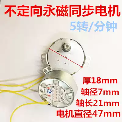 5r box type fan wall fan remote control fan Universal shaking head synchronous motor Fan motor motor 220V5 turn motor