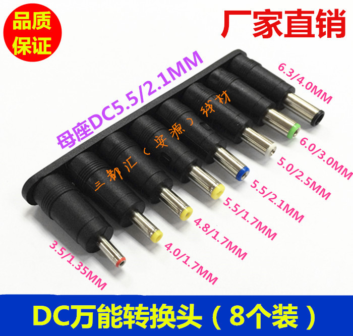 Universal Swivel Notebook Action Power mother-in-law 8 Fitting DC5 5 * 2 1MM Conversion Head Big