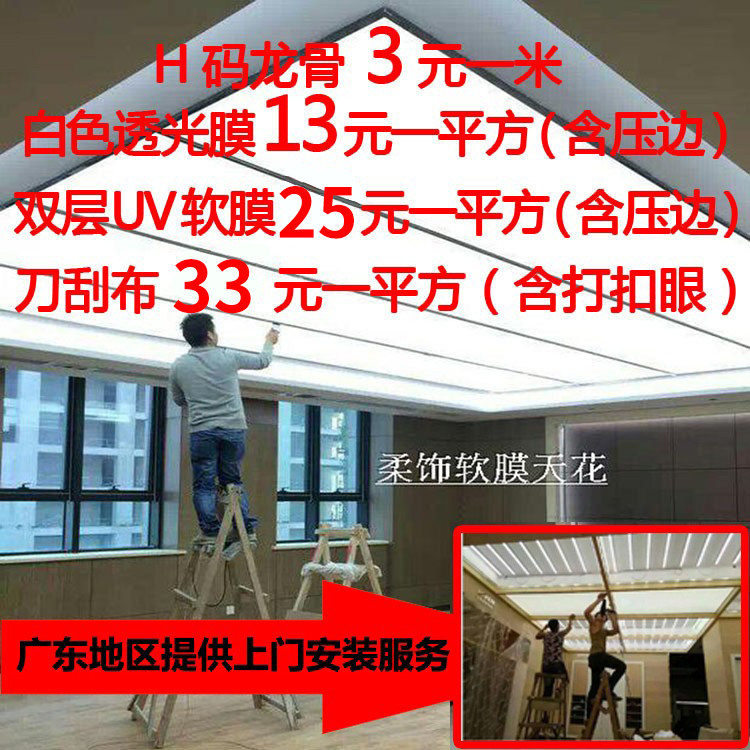 Blue Sky White Clouds Ceiling White Light Transmission Film Soft Film Smallpox Cabu Light Emitting Soft Film Uv High Definition Film Advertisement