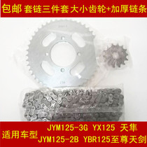 Applicable day peregrine JYM125-2B 3G YBR YX125 to Zun Sword Motorcycle Chain Dental Disc Set Chain Gear
