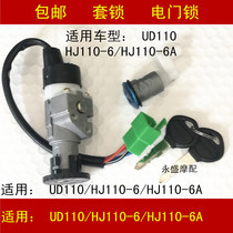 Applicable haute barons HJ110-6 6A UD110 Bend Beam Motorcycle Electric Door Lock Ignition Switch Full Car Cover Lock Key