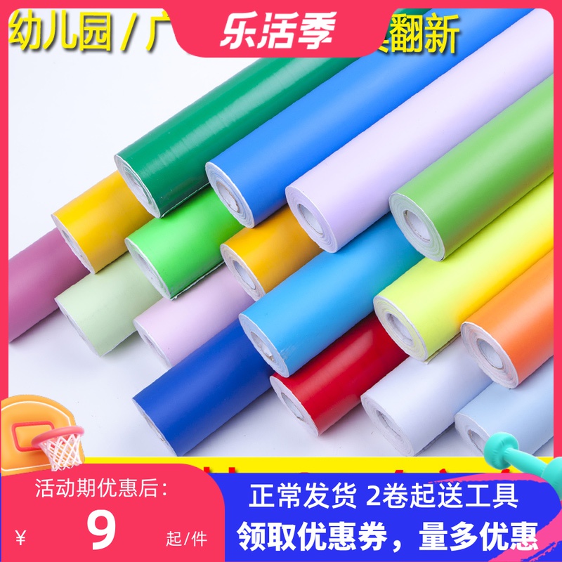 Self Adhesive Wallpaper Living Room Bedroom Waterproof Wallpaper Kindergarten Wallpaper Furniture Refurbishment Solid Color Instant Stickers