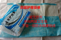 Disposable gynecological examination sterile single medical for the elderly children disposable water-absorbing and leak-proof pad