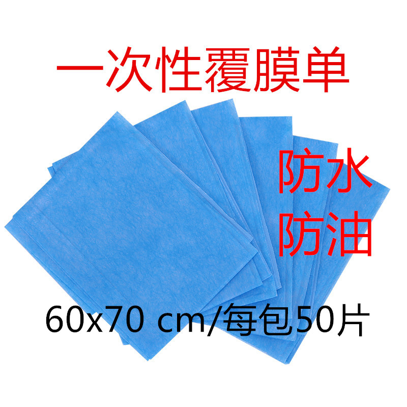 Disposable nursing pad sheet 60x70 sterile beauty massage waterproof and oil-proof small bed sheet beauty salon single