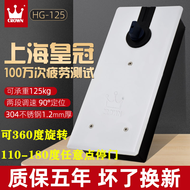 Shanghai Crown HG-125 ground spring 360 degree rotation 180 degree ground spring frameless glass door wooden door