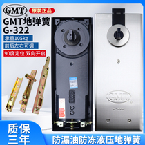 GMT G-322 floor spring glass door aluminum alloy door wooden door double cylinder ultra-thin universal floor spring accessories