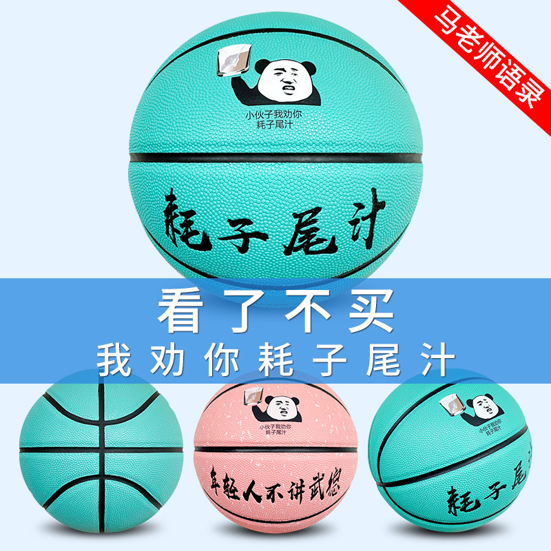Pink 7 basketball gift boys and girls general anti - slip wear - resistant practical personality creative soft - skin hand - made diy ball