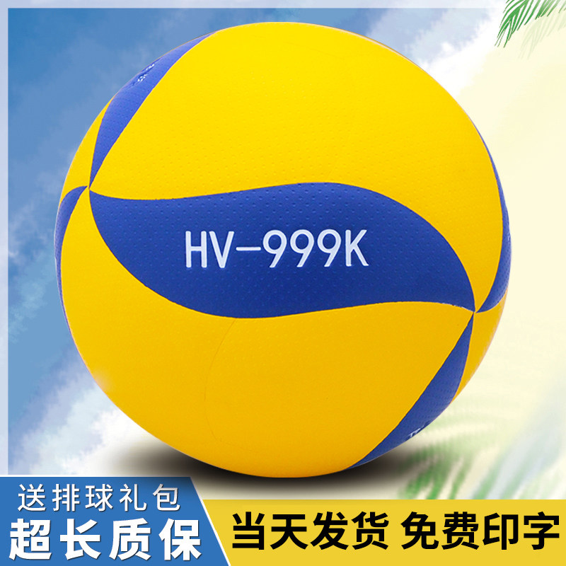 Changsha PEACE Peace HV-999K Студенты, участвующие в спортивных вступительных экзаменах по волейболу, Посвятили свои тренировки соревнованиям в помещении и на открытом воздухе.