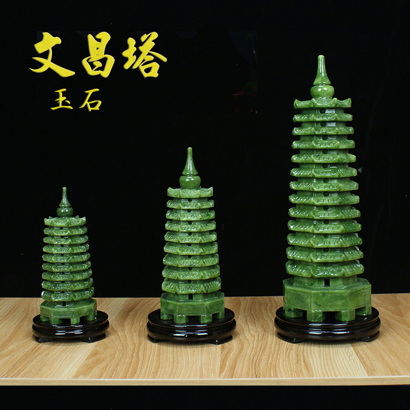 Natural jade Wenchang Tower 9 floor 13 floor Living room desk book room desk jade pendulum decorated Chinese style craft gift