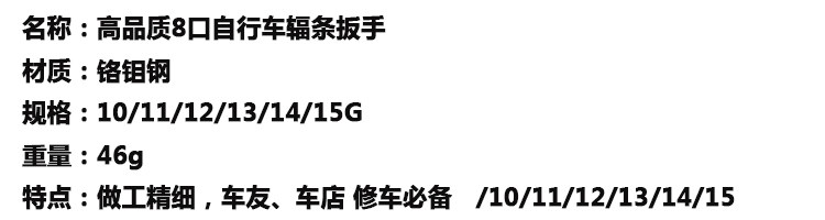 Outils pour vélo - Ref 2281970 Image 4