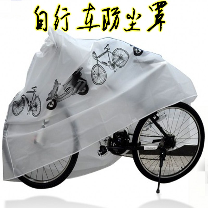 Mountaineering Bicycle Dust Cover Electric Vehicle Sun Cover Electric Motor Vehicle Car Cover Car Cover Rain Cover Bed Bag