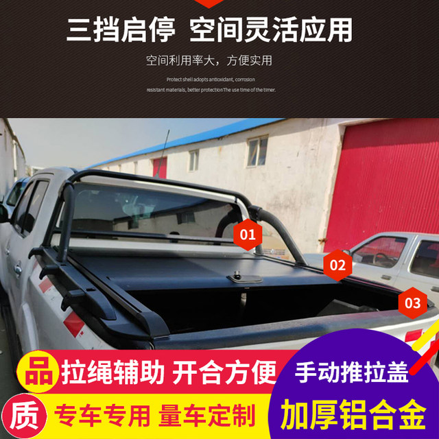 Changan Kaicheng F70 pickup truck special tail box cover roller shutter rear cover flat cover trunk cargo box cover accessories modified