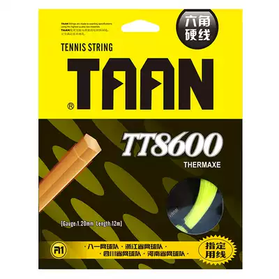 TAIANG TAANTT8600 tennis wire 5100 power durable rotating soft wire hard wire busbar