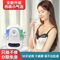 Small bubble beauty instrument Household thermal spray oxygen meter Suction blackhead machine cleaning instrument Face introduction instrument Beauty salon