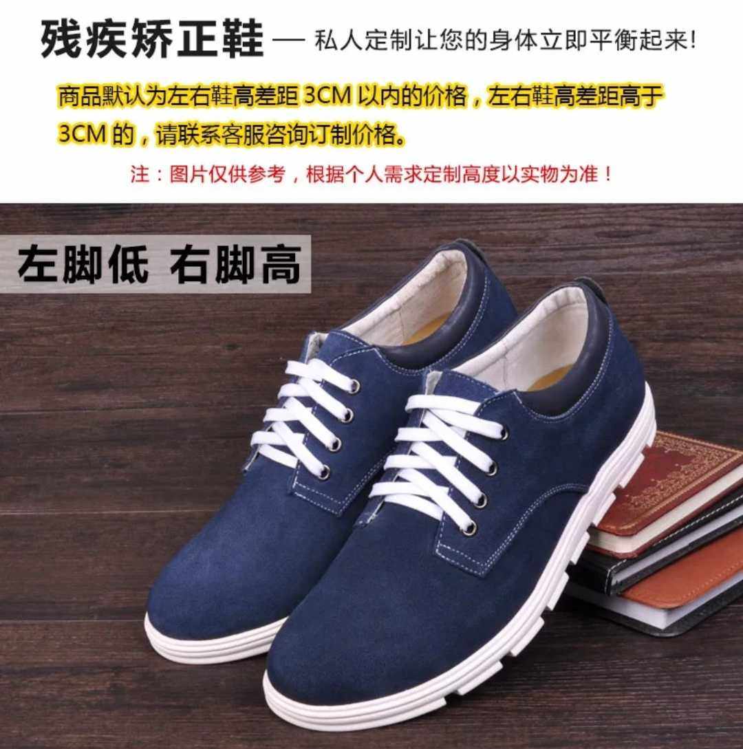 Custom men's shoes high and low shoes length and foot single only invisible heightening corrective shoes genuine leather customized mental and physical handicramen men's shoes casual