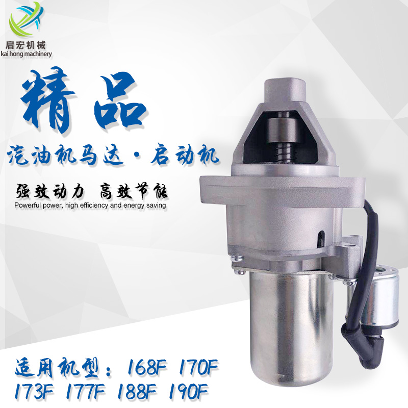 Gasoline generator starts motor 168 177 188 GX160 GX390 2V78 2V77 double cylinder startup