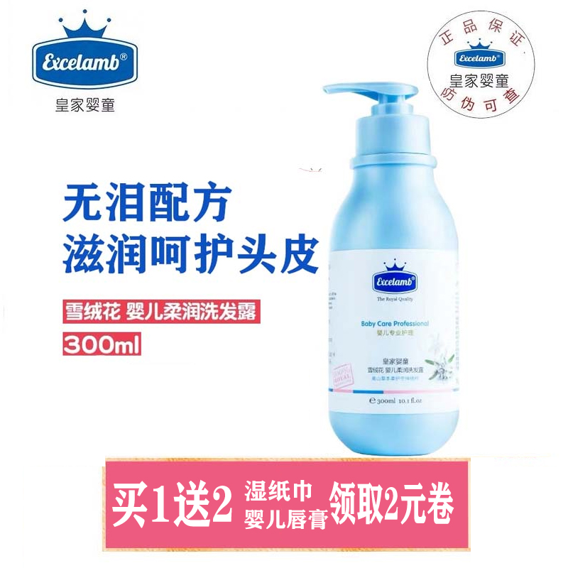 Royal Baby Kids Softening Shampoo 300ml Baby Shampoo Softening Shampoo No Tears Shampoo