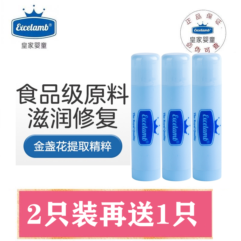 Royal baby lipstick moisturizing moisturizing anti-dry moisturizing children pure day anti-dry cracking baby lipstick 3