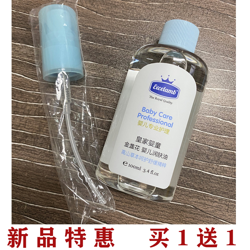 Swiss Royal Baby Calendula Baby Emollient Oil Baby Touch Oil Massage Oil Children's moisturizing BB oil