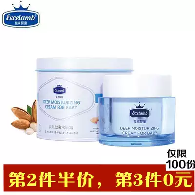 Swiss Royal Baby Baby tender water muscle cream Baby multi-effect cream Newborn children multi-effect nourishing moisturizer