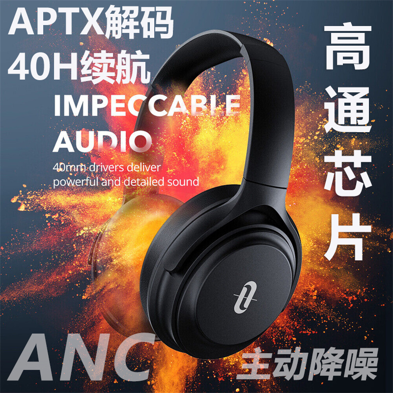Foreign Trade Stock Surplus 40H Long Battery Life Taotronics Tt-Bh085Aptx Decoding Qualcomm 3005 Chip