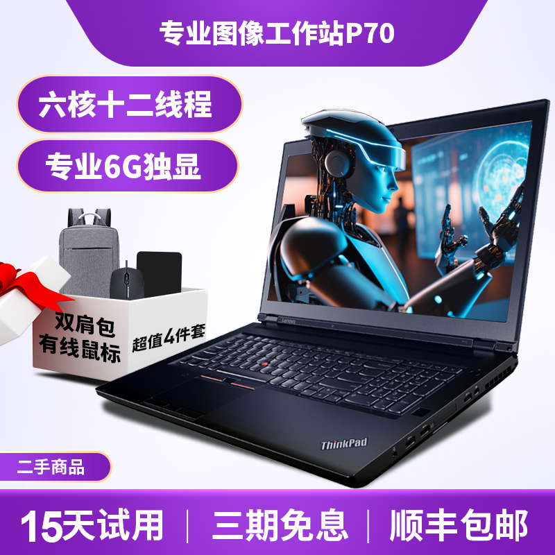 ThinkPad P70 Mobile Graphics Workstation I7 Lenovo P73 P71 Laptop P72 Independent Graphics Card 17inch