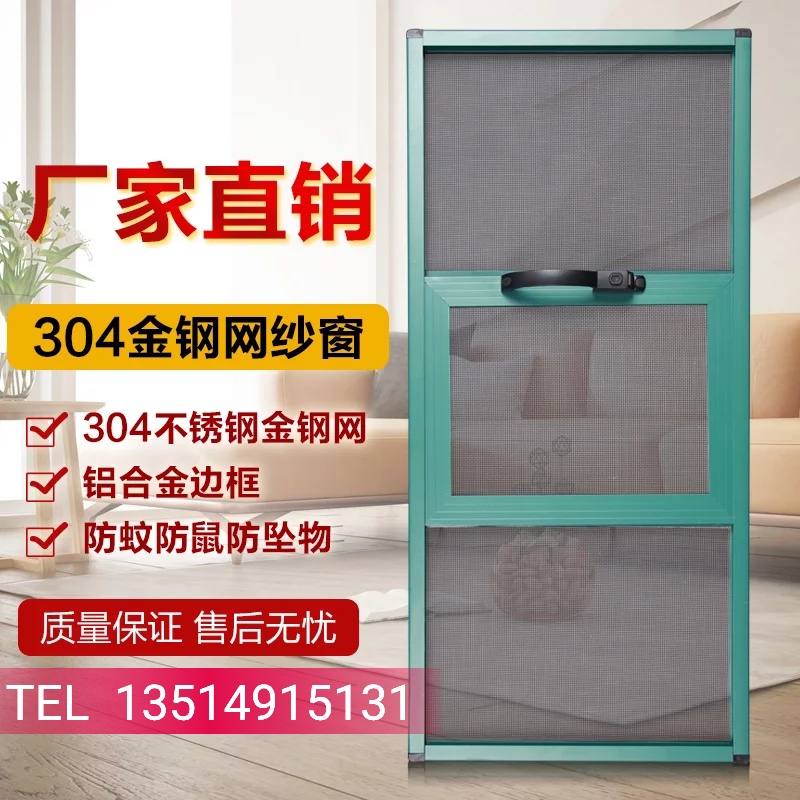 Wuhu custom three-way Diamond Net Children invisible protective net gold steel mesh screen