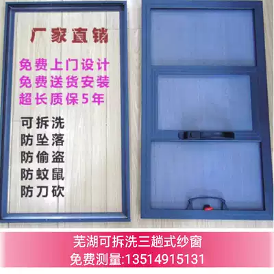Wuhu new custom aluminum alloy easy-to-remove and wash frame middle frame King kong mesh 304 stainless steel mesh anti-mosquito anti-theft screen window