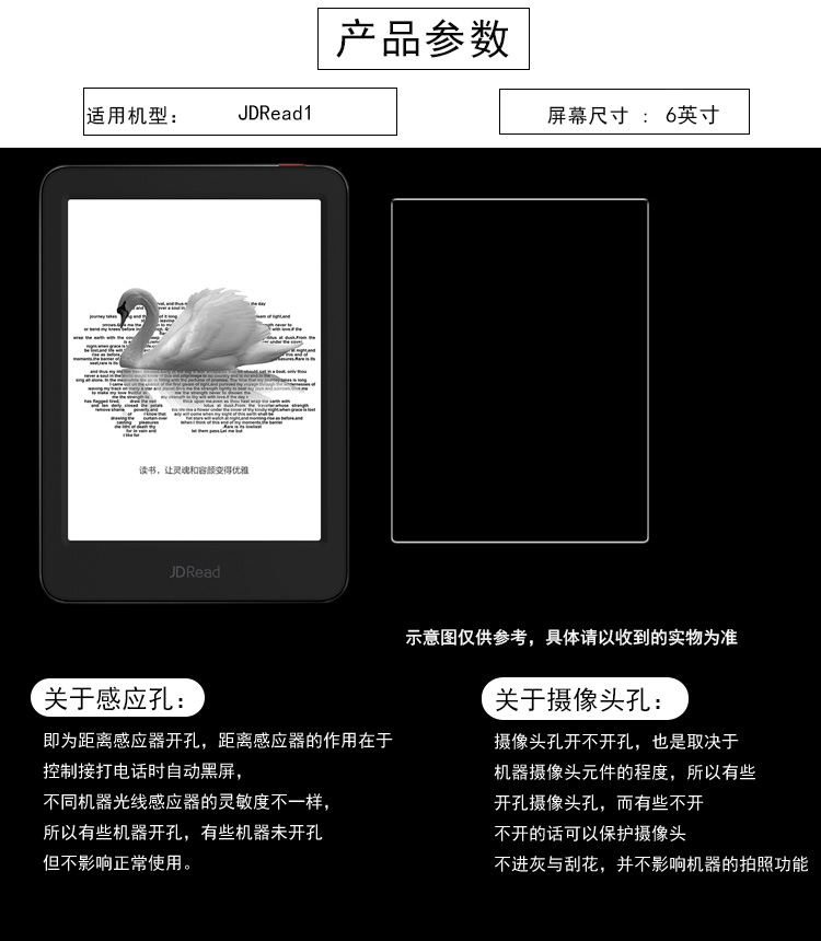JDRead1 phim thép Jingdong tự phát triển thương hiệu mới e-book reader 6 inch kính chống nổ phim màng - Phụ kiện sách điện tử ốp lưng ipad gen 5