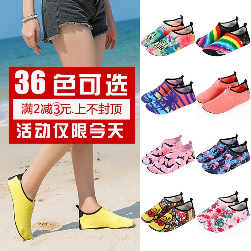 Beach socks shoes Men's and women's diving snorkeling Children's swimming wading shoes Soft shoes Non-slip anti-cut quick-drying sea special shoes
