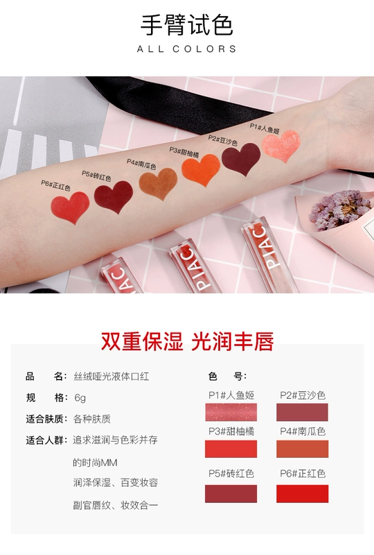 Hàn Quốc PIAC lip glaze nàng tiên cá Jikou đỏ giữ ẩm lâu dài không đánh dấu môi không thấm nước son bóng son bóng gương môi 	son romand bóng 08	