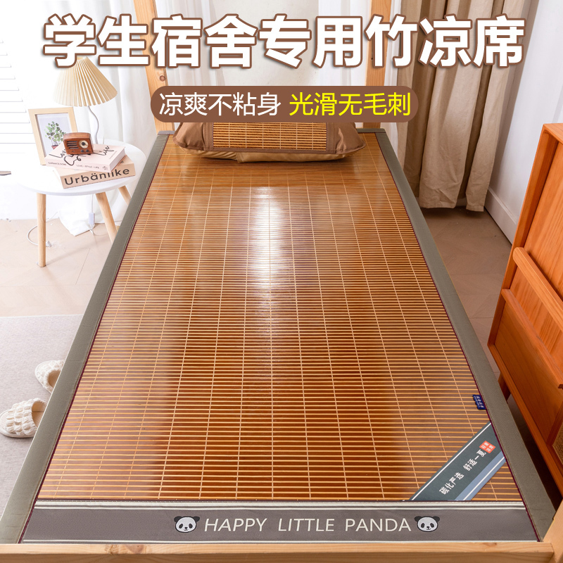 2026 New Summer Hard Bamboo Mat for Student Dormitory, Single Summer Dormitory Double-Sided Cooling Mat, Foldable Bamboo