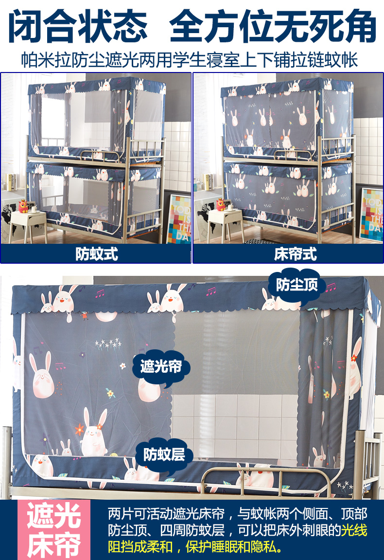 rèm cửa ký túc xá che lưới tích hợp dây kéo giường ngủ 0,9 mét lây lan của thông gió đơn giản sử dụng hai - Lưới chống muỗi mùng ngủ
