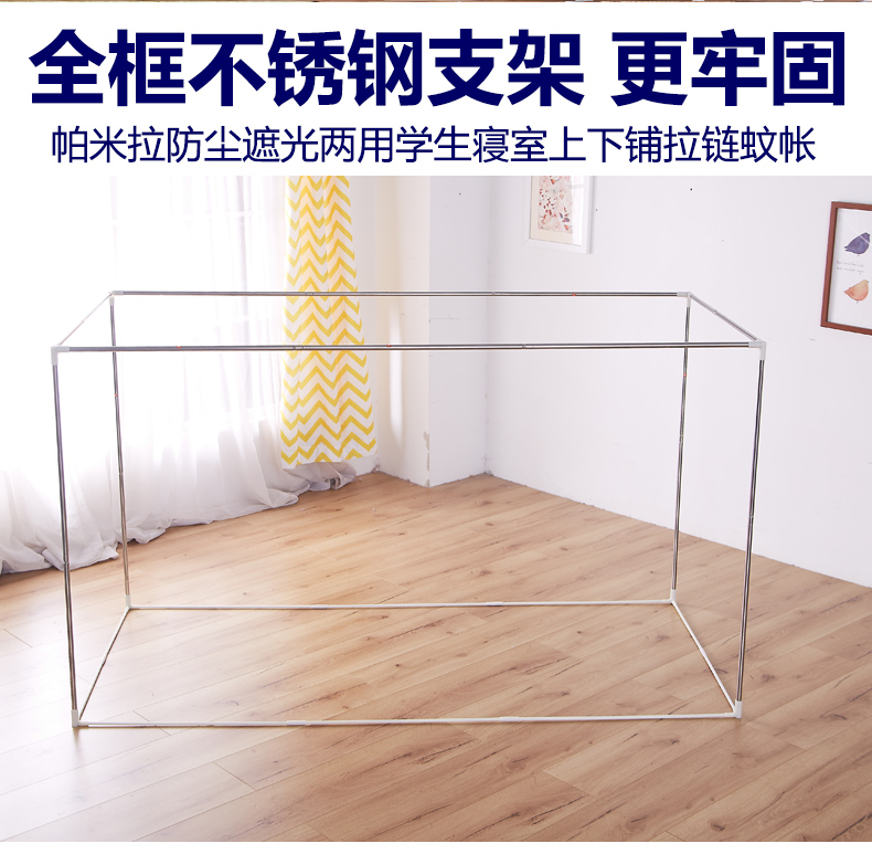 rèm cửa phòng ngủ sinh viên ký túc xá nữ kép che chúa gió 0.9m giường màn ngủ tích hợp với lập trường - Lưới chống muỗi màn vuông gấp gọn